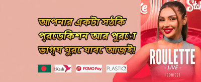 VIP সাপ্তাহিক ক্যাশব্যাক promotion banner