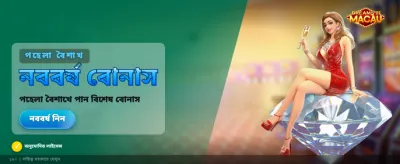সেরা গেম খেলুন এবং জিতুন