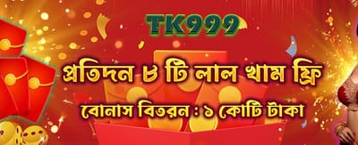 বিশাল পুরস্কারের সুযোগ নিন