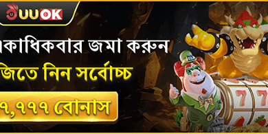 দৈনিক রিলোড জ্যাকপট promotion banner