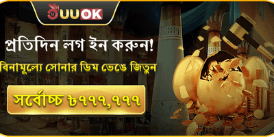 মেগা গোল্ডেন এগ ড্রপ promotion banner